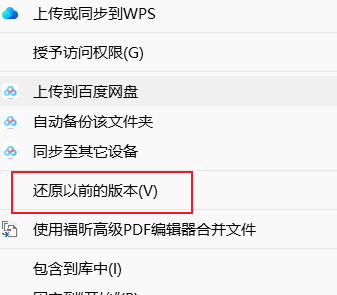 还原以前的版本