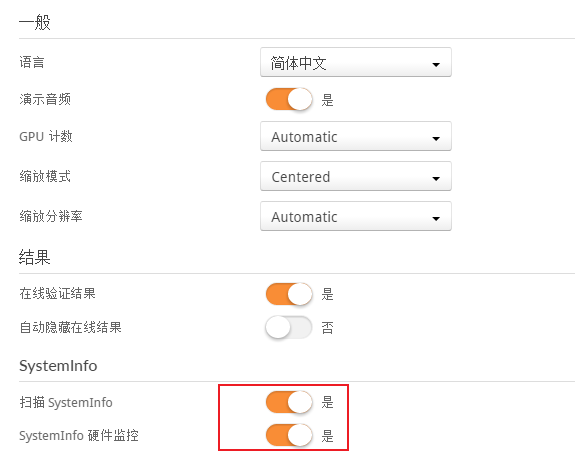 启用SystemInfo