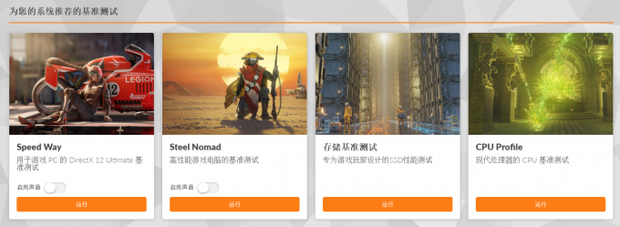3DMark Demo版本的基础测试项目