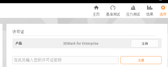 3DMark正式版