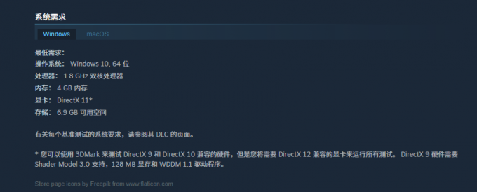 3DMark最低系统要求