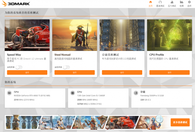 3DMark