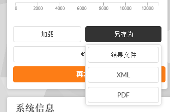 3DMark跑分结果的三种导出格式