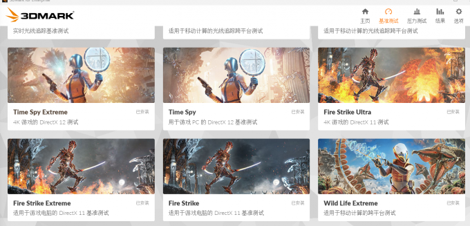 Fire Strike和Time Spy