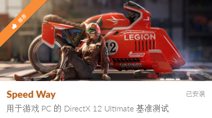SpeedWay测试项