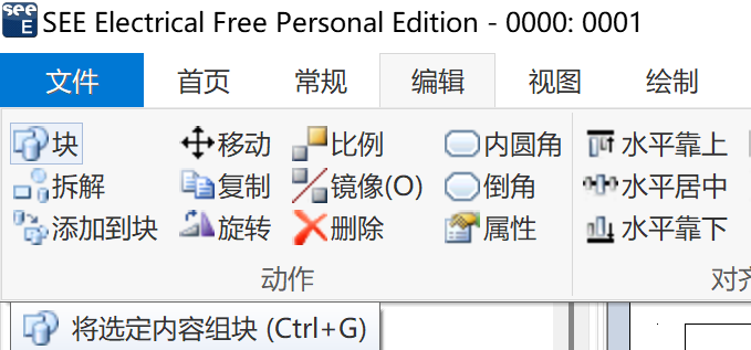 点击首页的【编辑】-【块】
