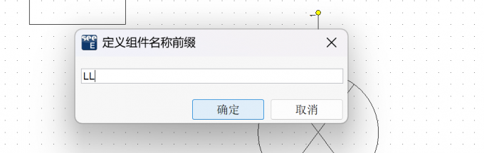 对自定义的符号进行命名