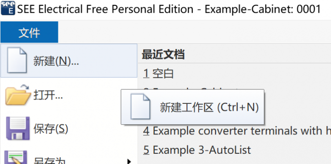 点击【文件】-【新建】