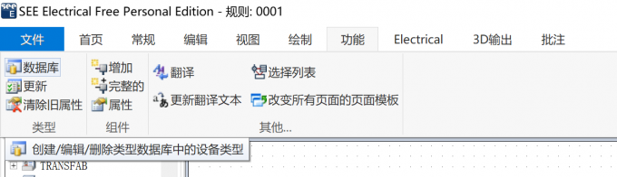 在首页工具栏中点击【功能】-【数据库】