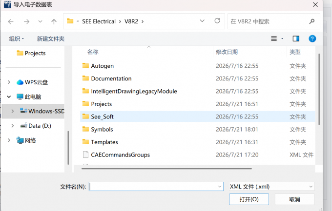 选择需要导入的PDF图纸并点击打开