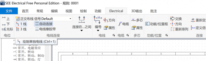 在首页工具栏中点击【Electrical】-【自动连接】