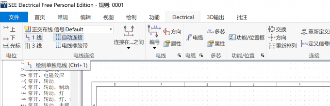 分别点击【Electrical】-【1线】
