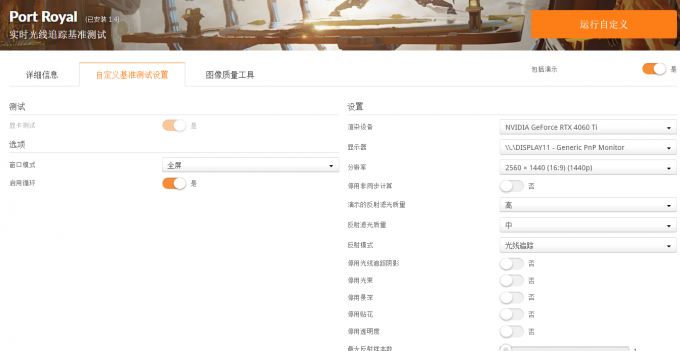 Port Royal测试