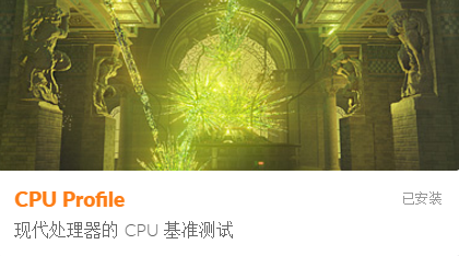 CPU Profile