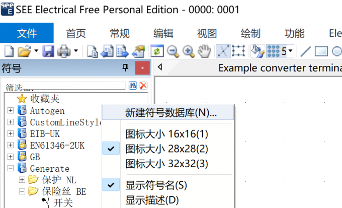 鼠标右键符号的空白位置点击新建符号数据库