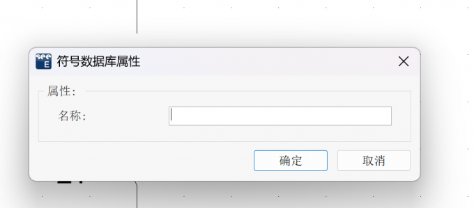 命名符号库