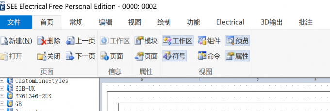SEE Electrical首页工具栏