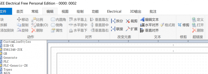 SEE Electrical中的【编辑】