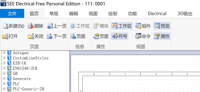 学会展开项目树窗口