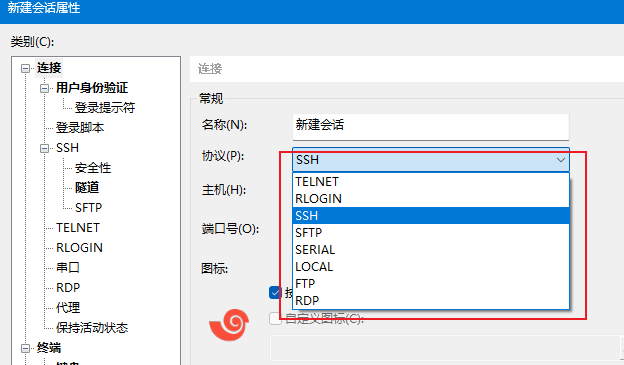 Xshell支持多种连接协议