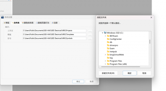 设置保存路径