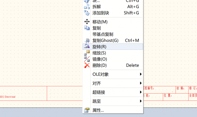 鼠标右键点击【旋转】