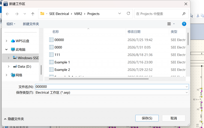 选中工作区所处位置并命名工作区