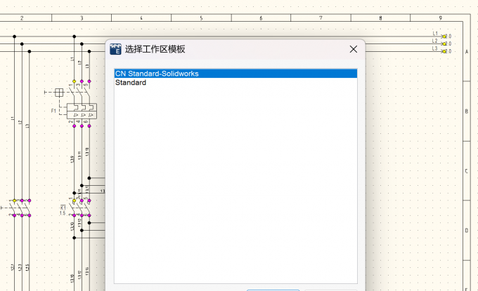 根据绘图需求选择工作区模板
