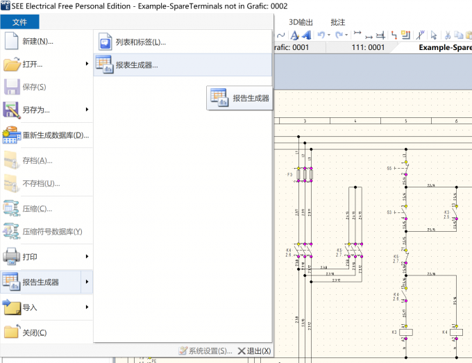 点击【文件】-【报告生成器】-【报表生成器】