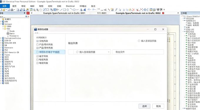 勾选带图形的端子平面图，设置插入项目页面