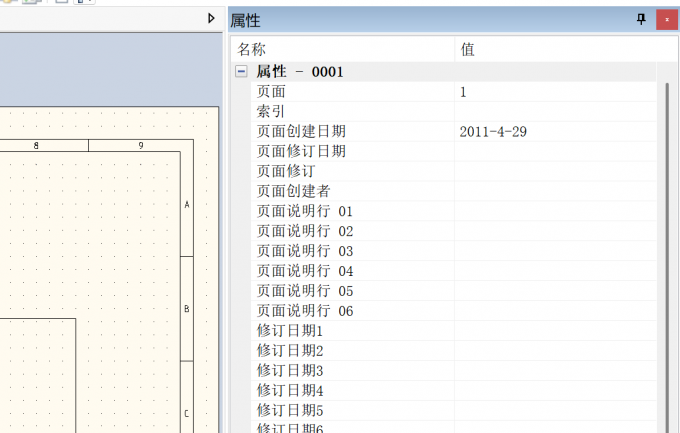 修改【页面信息】中的内容