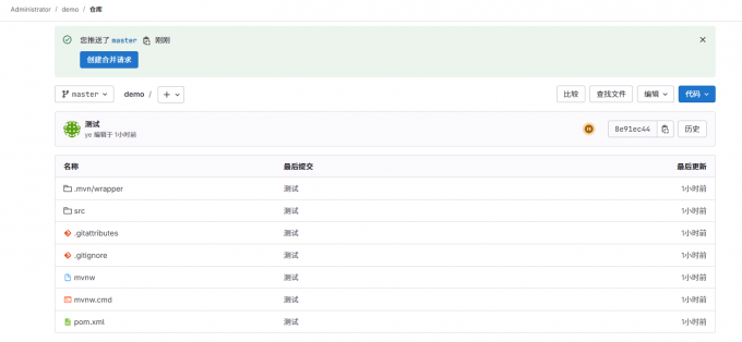 使用GitLab管理项目