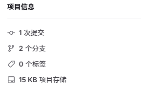 查看项目基本信息