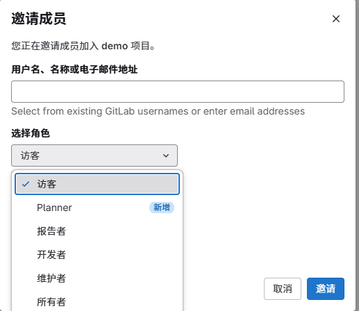 成员管理