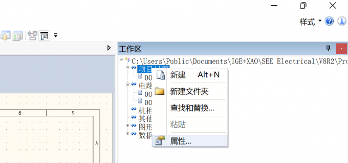 找到具体封面，鼠标右键点击【属性】