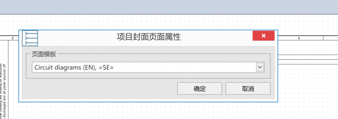 修改封面页面属性