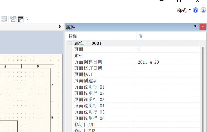 对页面中具体日期及创建者进行修改