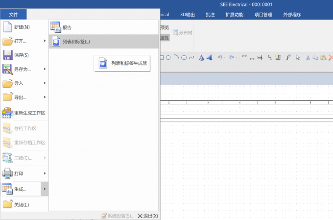 勾选【文件】-【生成】-【列表和标签】