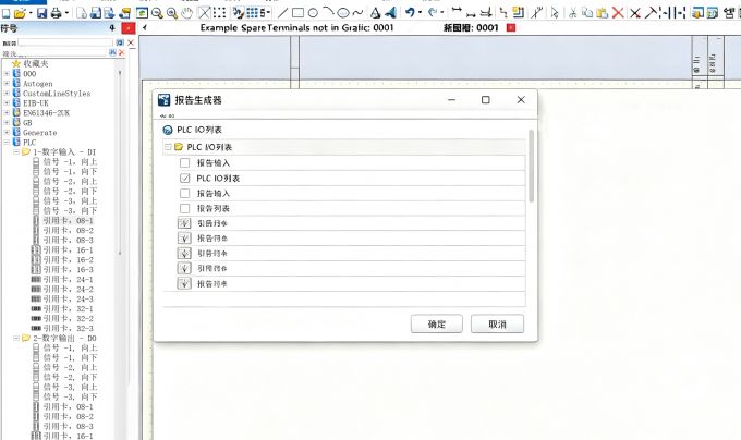 勾选【PLC/IO列表】，点击【确认】
