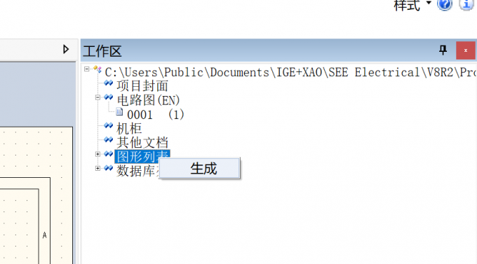 点击【图形列表】，选择【生成】