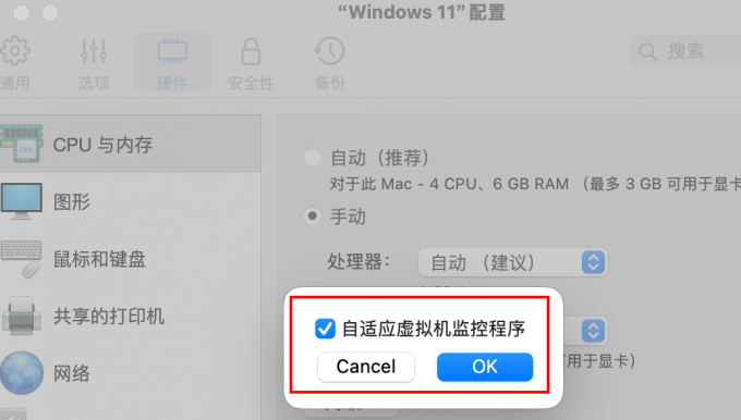 自适应虚拟机监控程序
