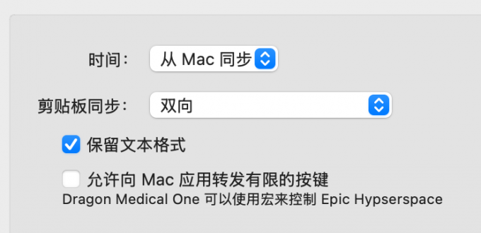 剪贴板同步