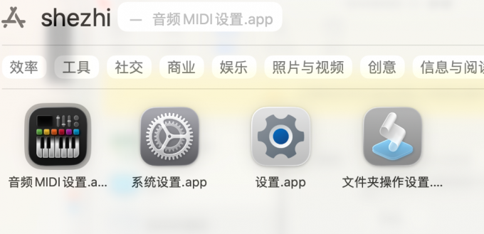 打开Mac的系统设置
