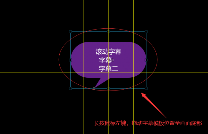 调整字幕位置