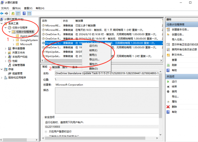 禁用程序设置