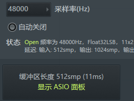 调整缓冲大小