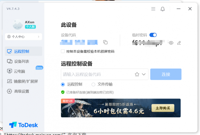 Todesk