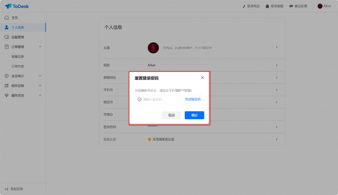 重新设置