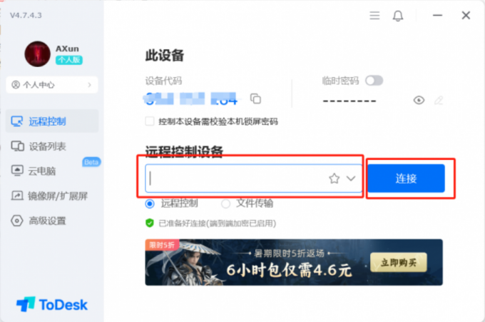 输入设备代码