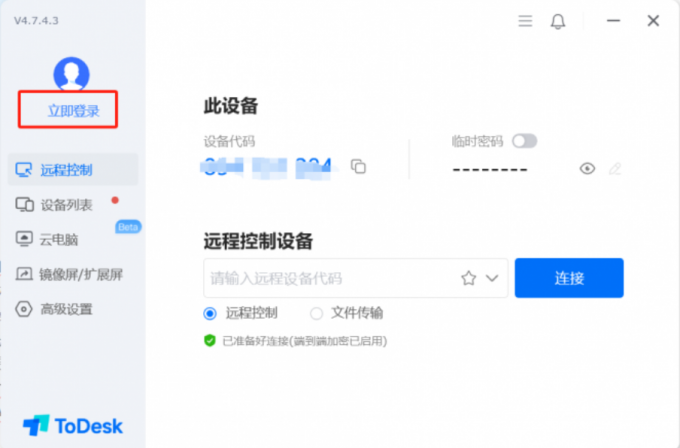 点击立即登录